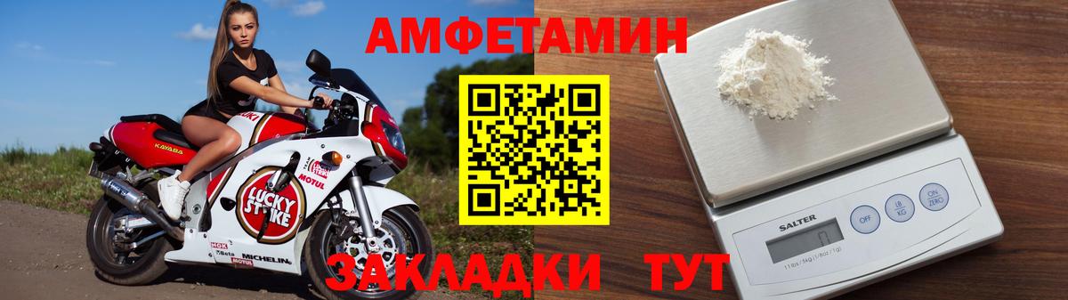 Амфетамин VHQ Коряжма
