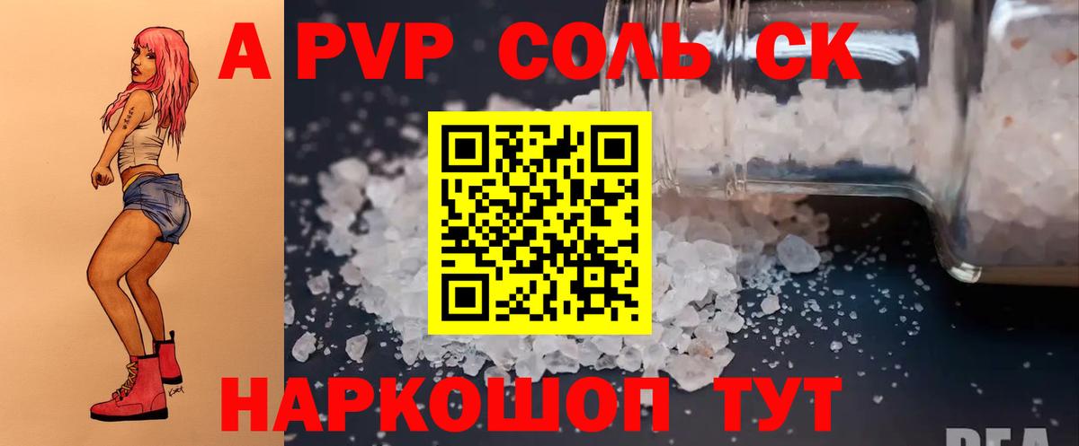 Alfa_PVP мука  Alpha PVP крисы CK  APVP Соль  Alpha-PVP  Коряжма 