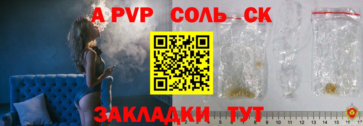 APVP VHQ  Alpha-PVP VHQ  Alpha-PVP  Коряжма  Вход с VPN 