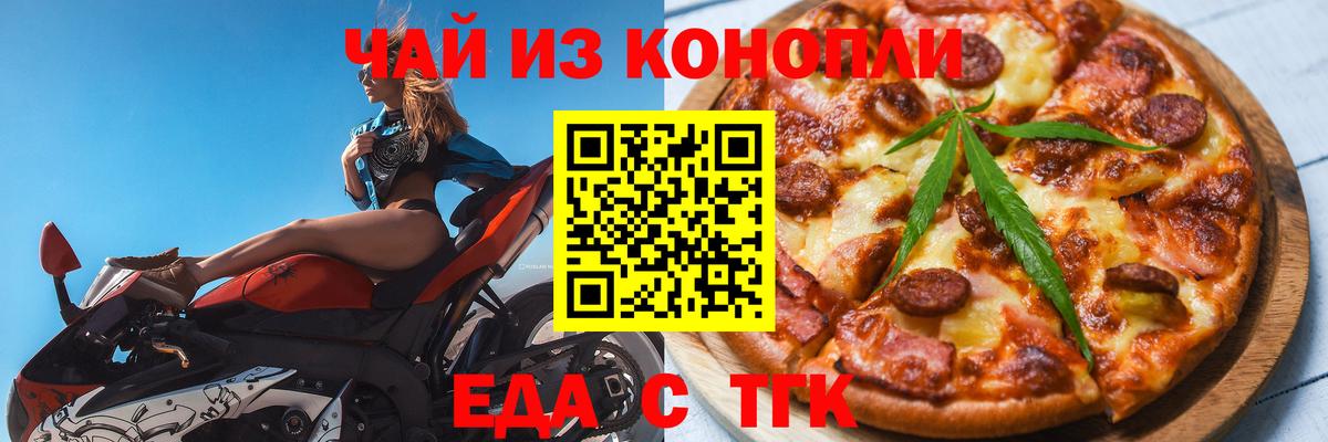 Cannafood конопля  Коряжма 