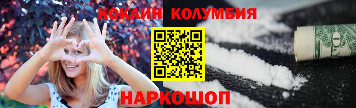 Кокаин FishScale  COCAIN  Коряжма 