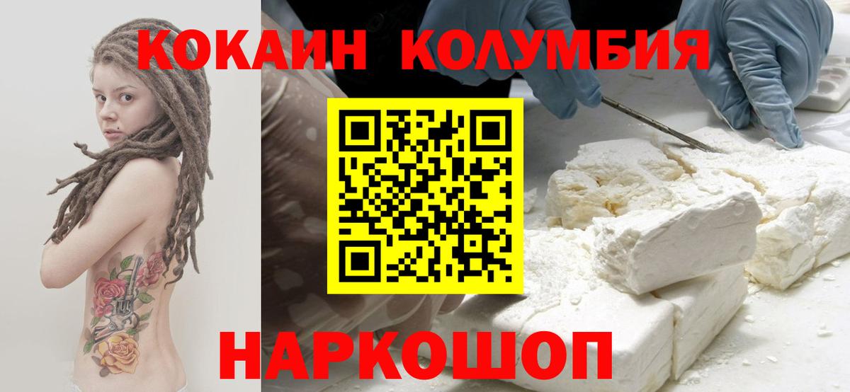 Cocaine  Cocaine 98%  Коряжма  Вход с VPN  КОКАИН Перу 
