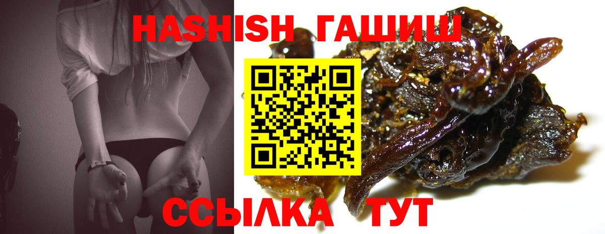 ГАШ hashish Коряжма
