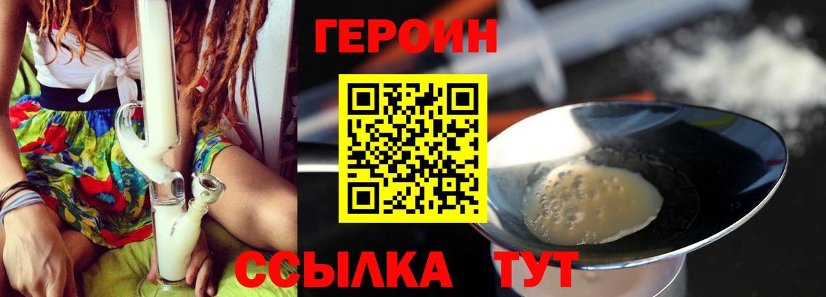 Героин Heroin Коряжма