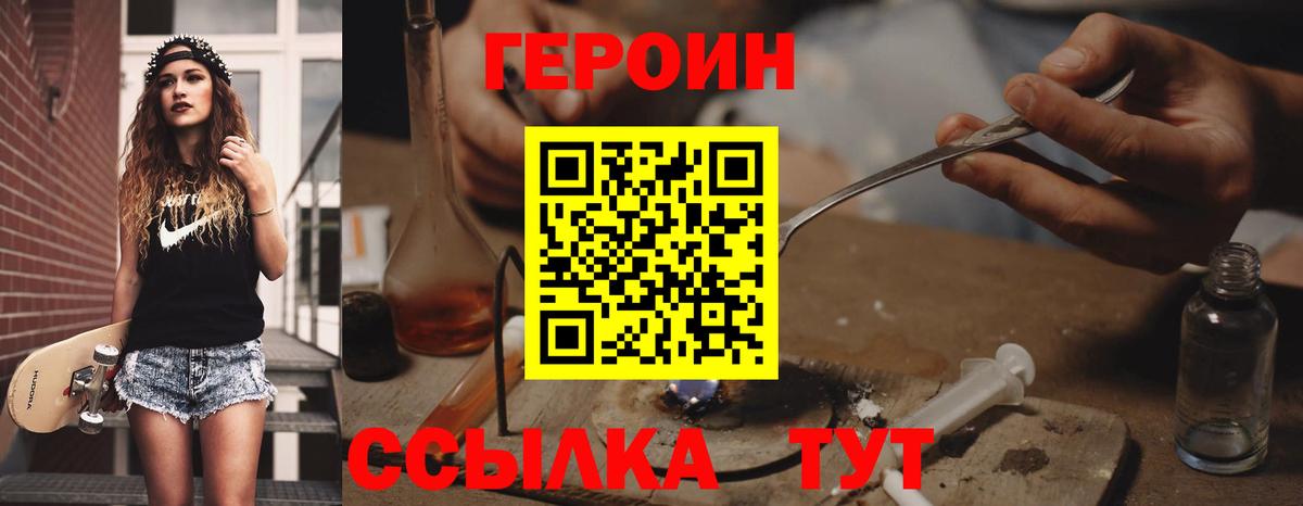 Коряжма  ГЕРОИН гречка  Вход с VPN 