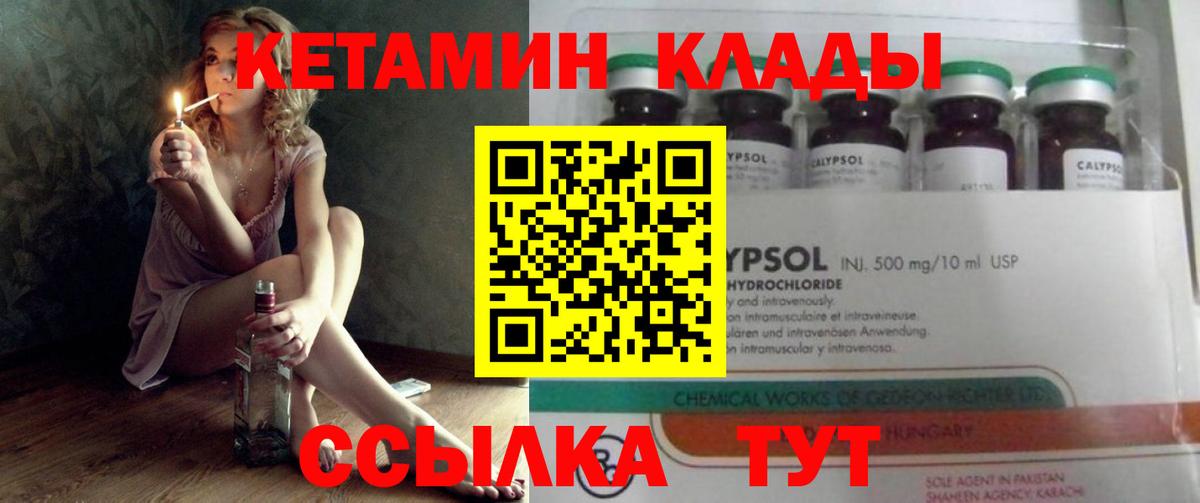 ссылка на мегу ссылка  мориарти официальный сайт  Кетамин ketamine  Кетамин VHQ  Коряжма 