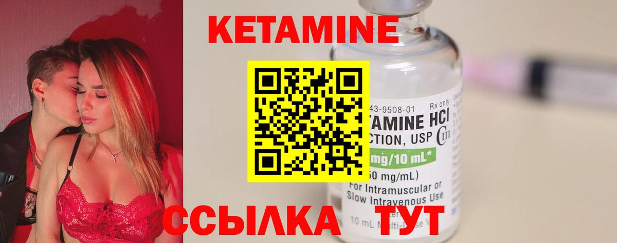 Коряжма  КЕТАМИН VHQ  Вход с VPN 
