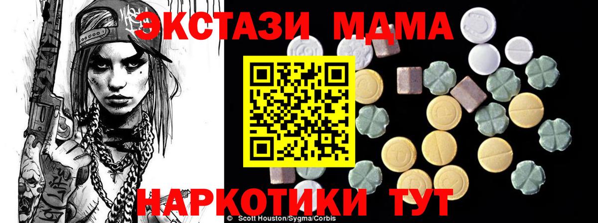 MDMA молли  Коряжма  МДМА молли 