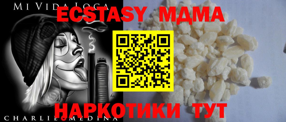 MDMA молли  Вход с VPN  Коряжма 