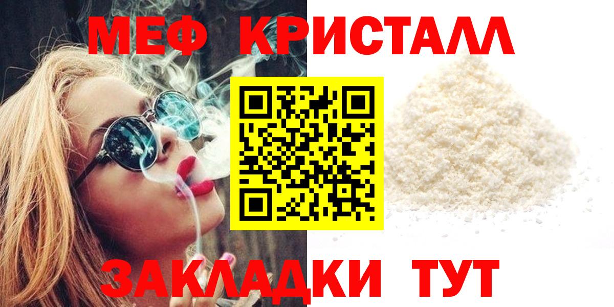 Мефедрон  Вход с VPN  Коряжма  МЕФ VHQ 