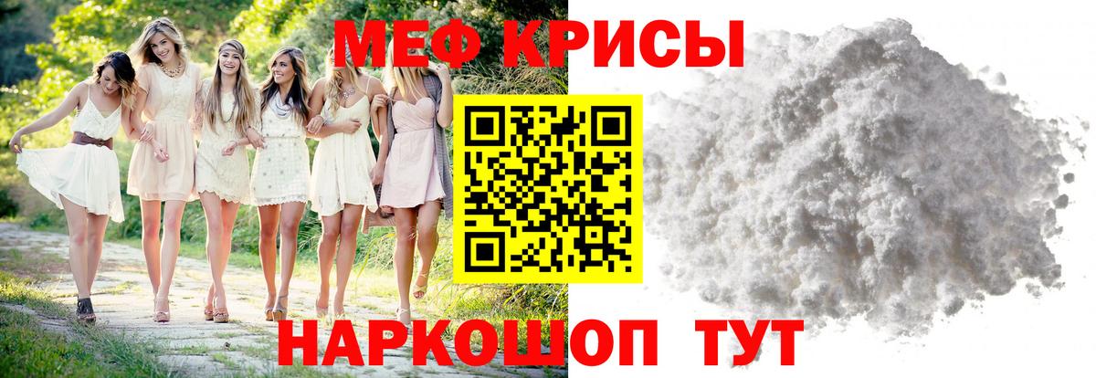 Меф мяу мяу  Коряжма