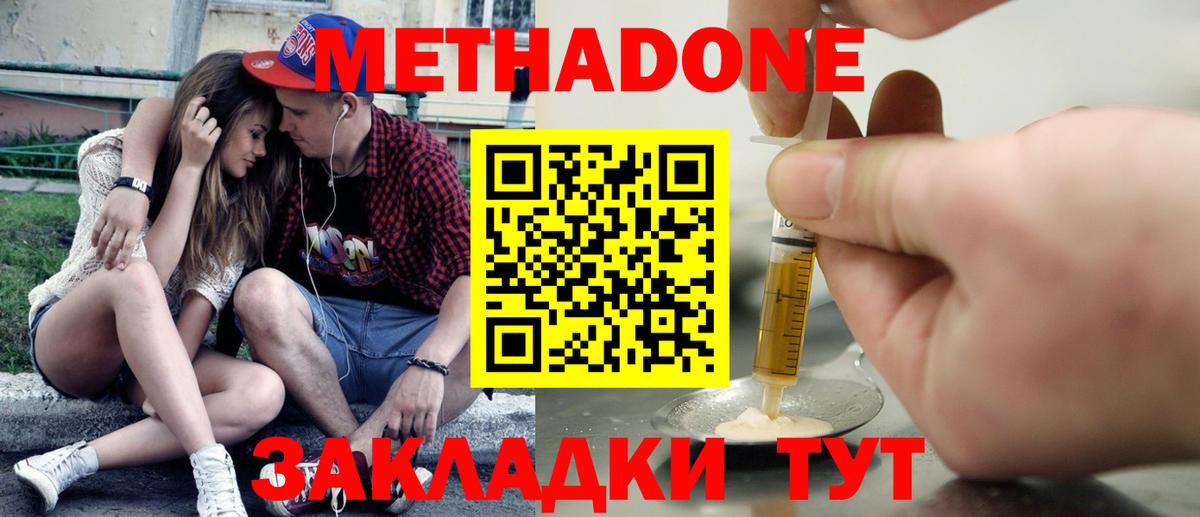 Метадон methadone Коряжма