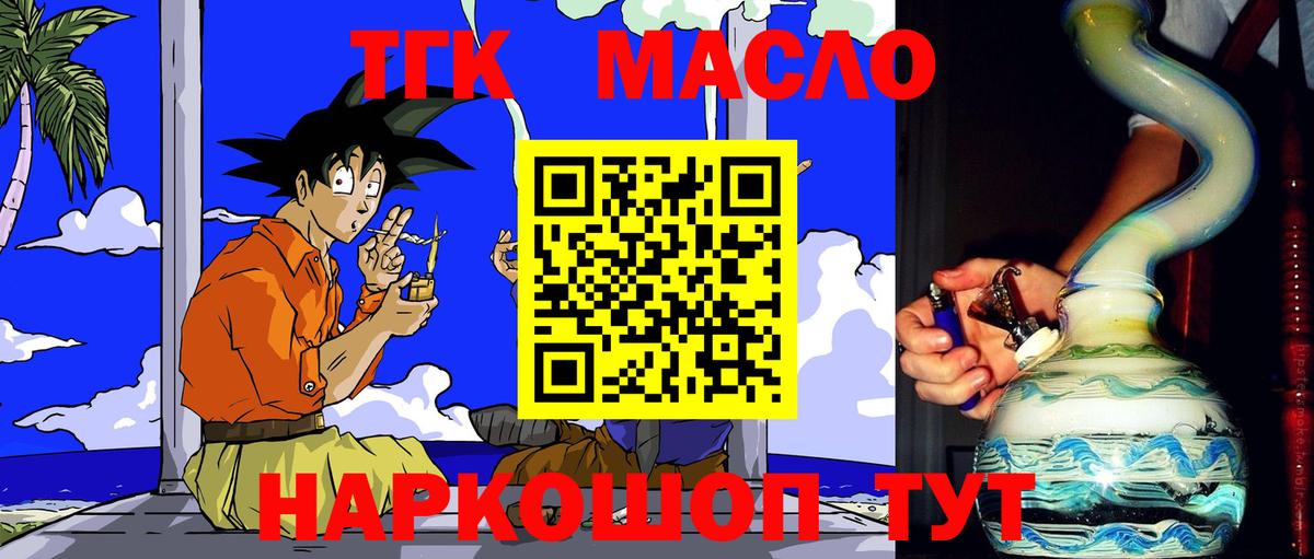 Дистиллят ТГК THC oil Коряжма