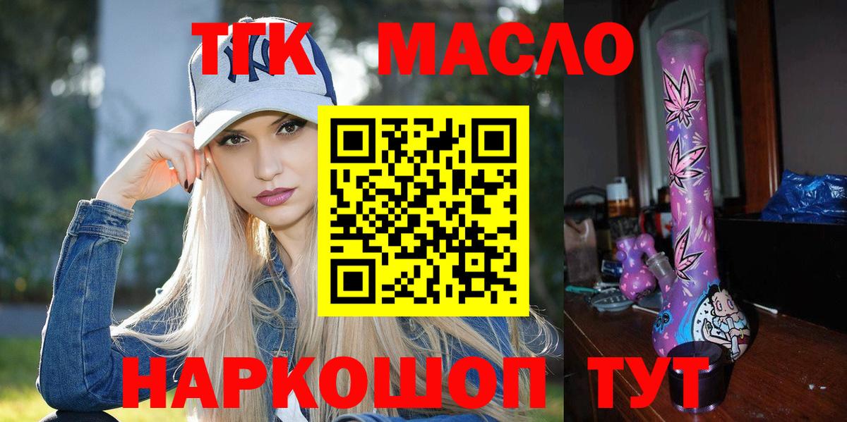 Коряжма  ТГК Wax  Дистиллят ТГК THC oil  Вход с VPN 